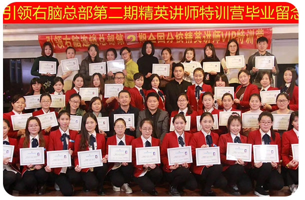 精英講師培訓