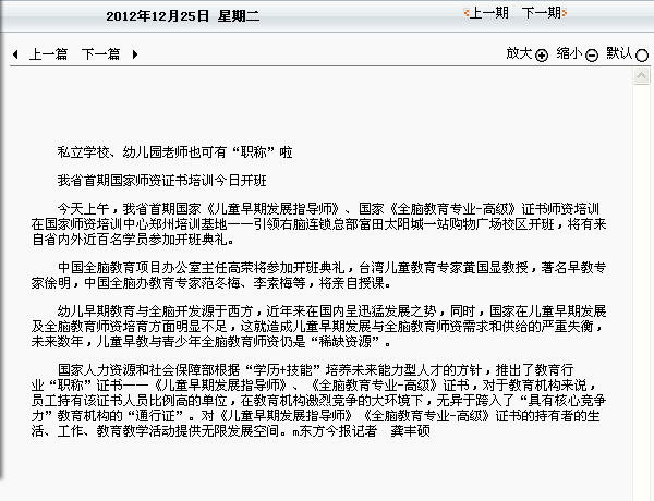 引領右腦師資培訓