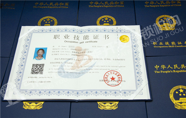 全腦潛能開發師