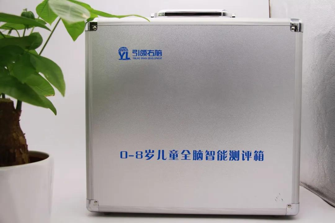 全腦智能測(cè)評(píng)箱
