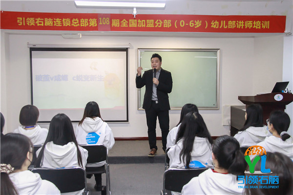 引領(lǐng)右腦108期