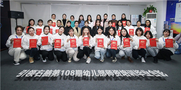 引領(lǐng)右腦108期