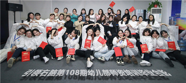 引領(lǐng)右腦108期