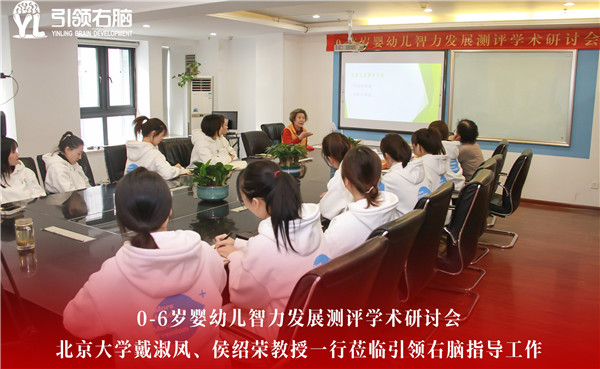 全腦課程研發(fā)