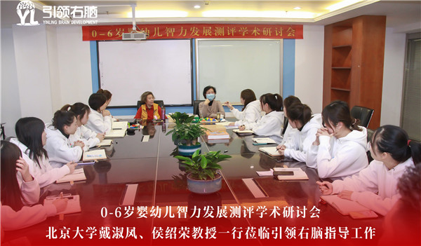 全腦課程研發(fā)