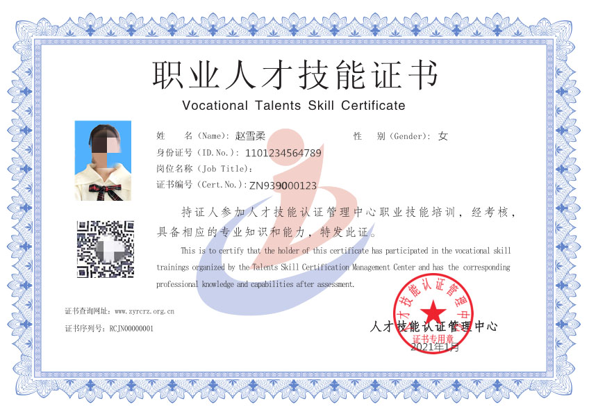 全腦潛能開發師