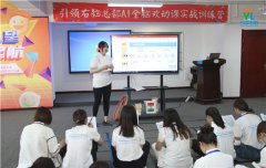 引領右腦AI全腦歡動課實戰訓練營開班