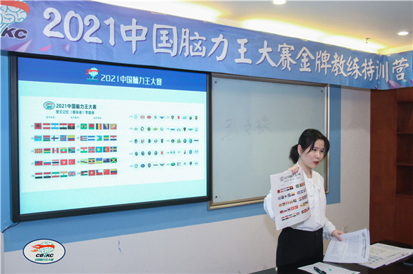 中國(guó)腦力王大賽金牌教練培訓(xùn)