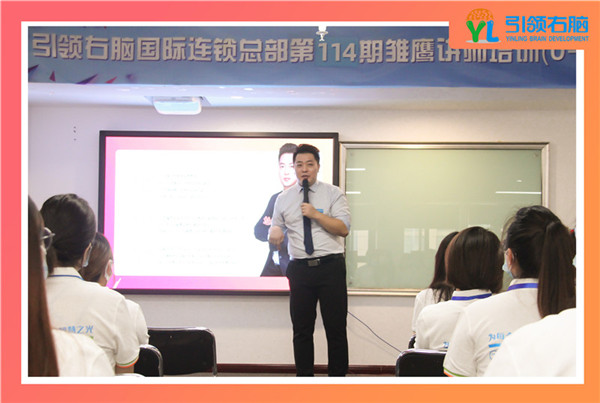 引領右腦114期培訓
