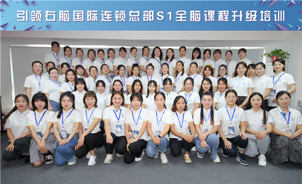 全腦課程升級培訓