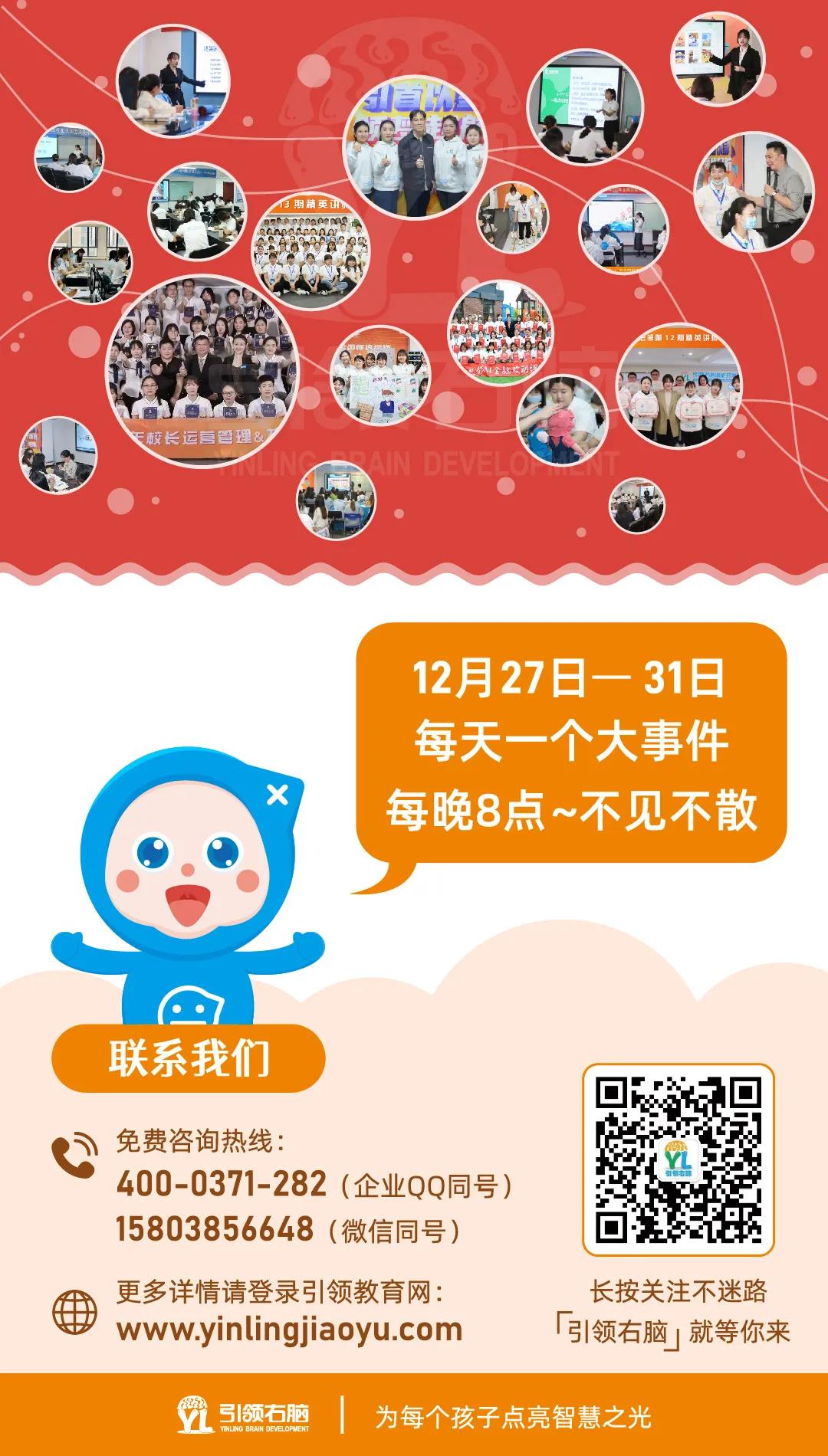 引領右腦伴你同行