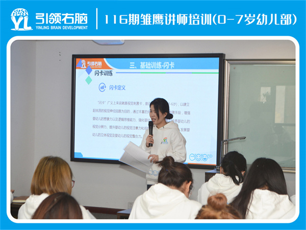 引領(lǐng)右腦116期講師培訓(xùn)
