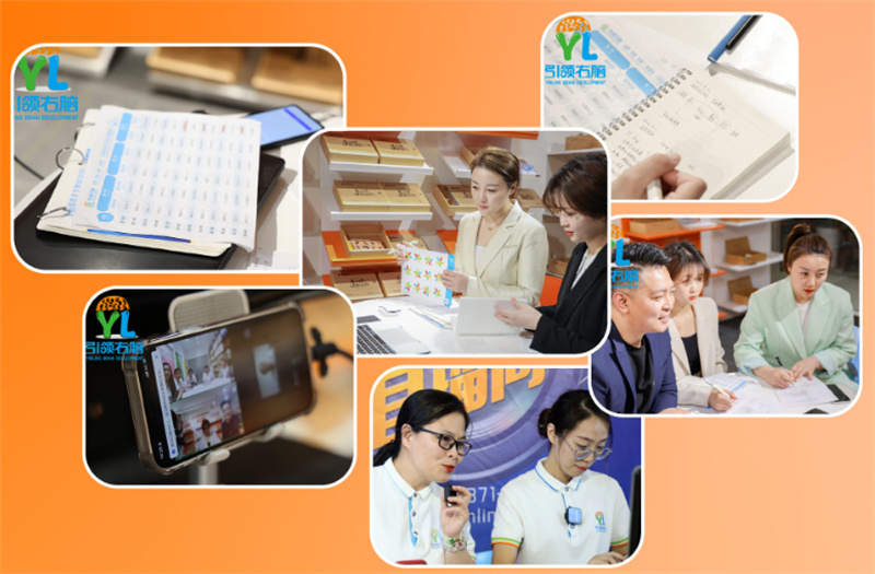 引領(lǐng)右腦第三季度線上師資培訓(xùn)