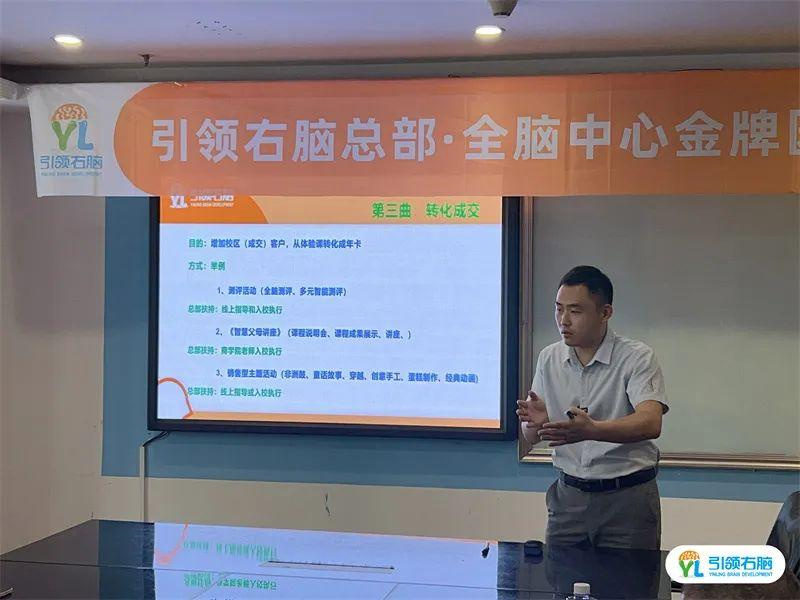 全腦中心金牌園長創造營 全腦中心金牌園長創造營