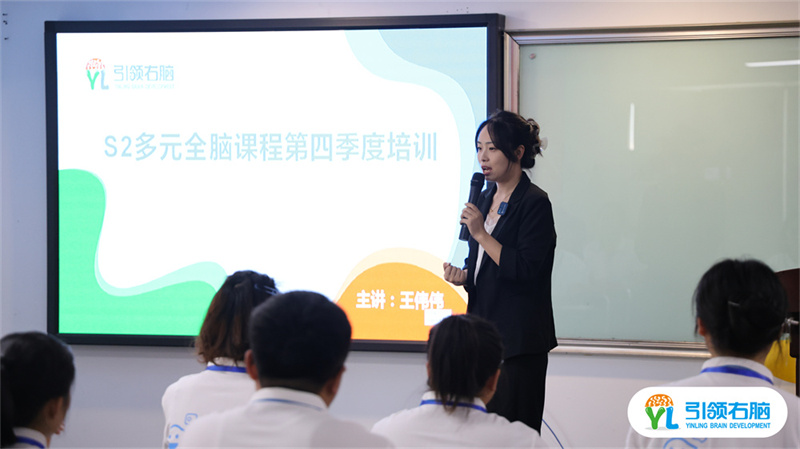 引領右腦第四季度講師培訓