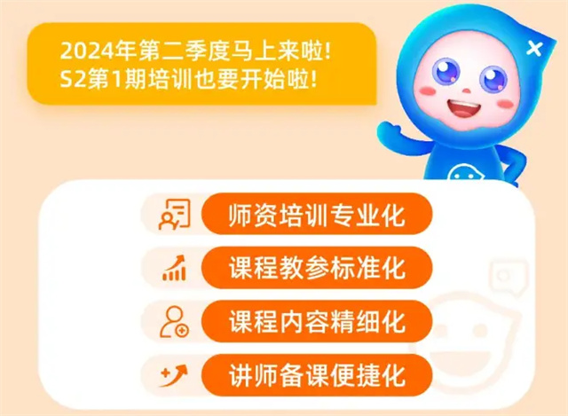 2024年第二季度課程師資培訓強勢來襲