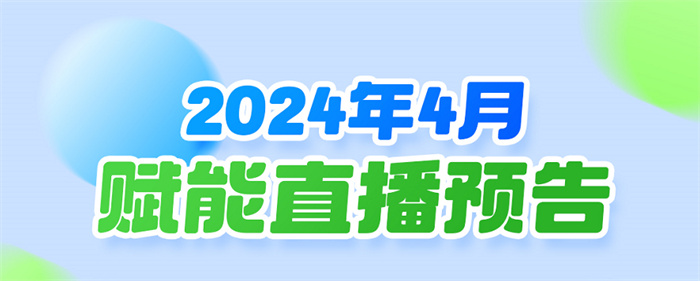 引領右腦總部直播賦能 引領右腦總部直播賦能