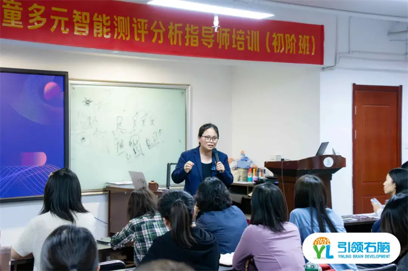 引領右腦多元智能測評培訓 引領右腦多元智能測評培訓