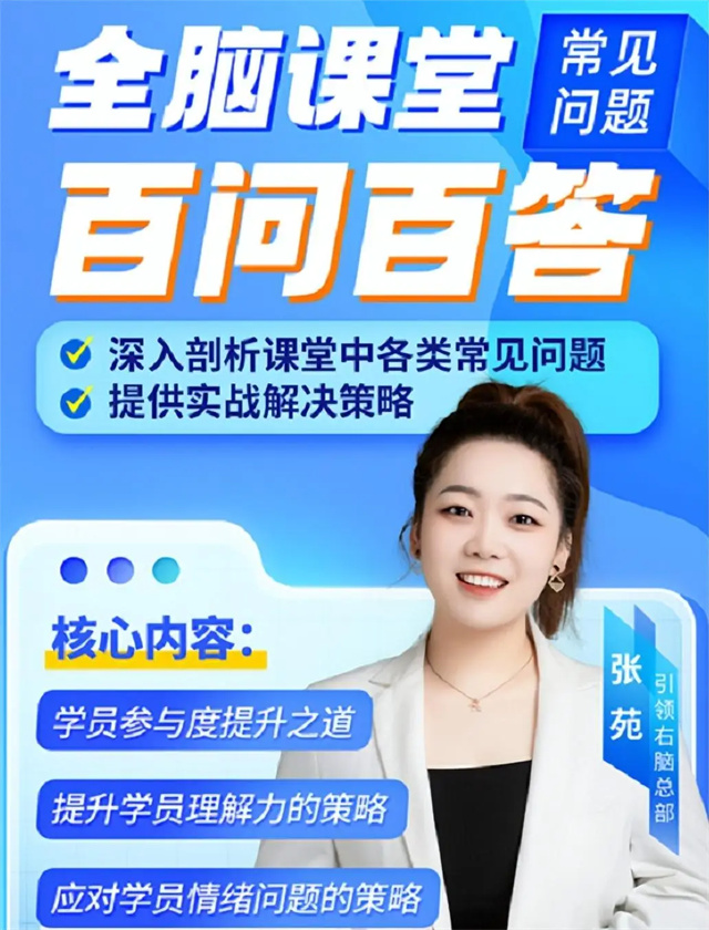 引領右腦總部直播賦能 引領右腦總部直播賦能