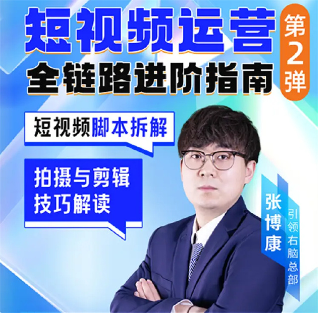 引領右腦總部直播賦能 引領右腦總部直播賦能