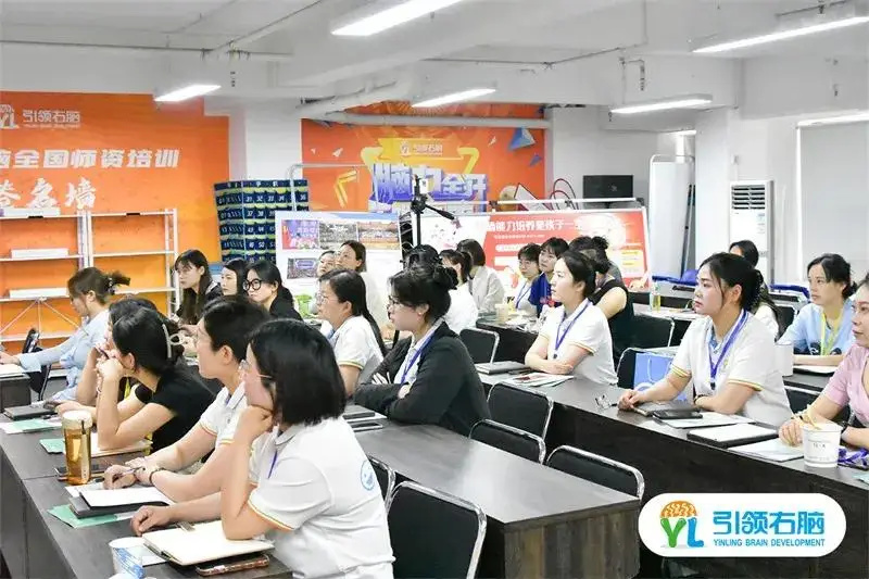 全腦智能測評培訓