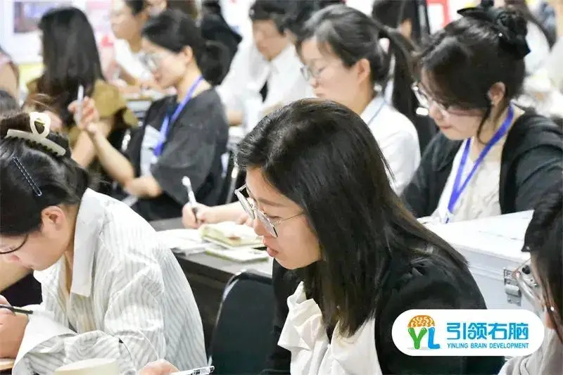 全腦智能測評培訓