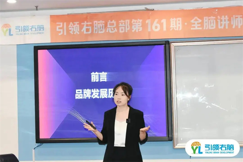 引領(lǐng)右腦全腦講師培訓(xùn) 引領(lǐng)右腦全腦講師培訓(xùn)