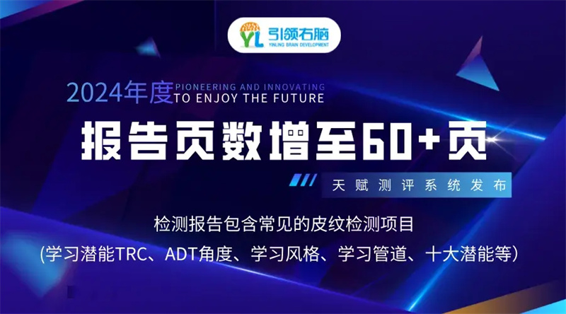 運營管理研修班暨天賦測評系統升級培訓